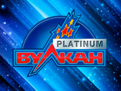 Вулкан Платинус