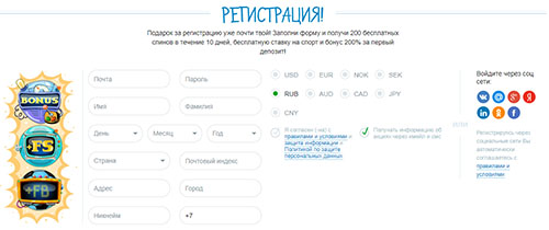 Форма регистрация на сайте казино Х
