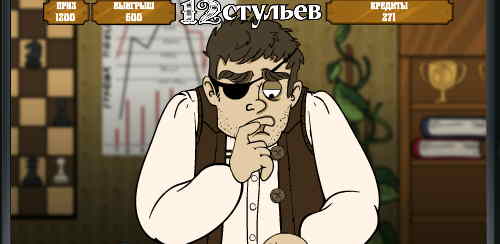 Игрок либо удваивает выигрыш, либо остаётся ни с чем Рискованный раунд игрового автомата 12 стульев
